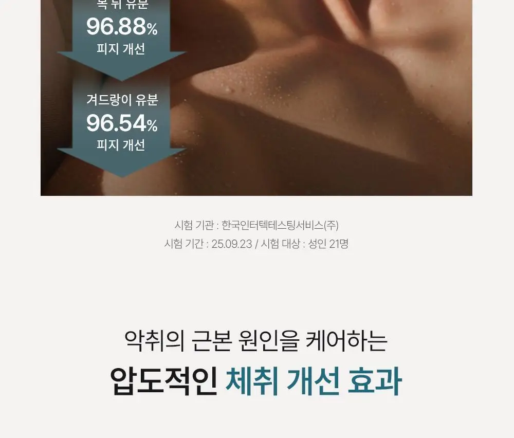 [대용량/1등 맨즈 바디워시] 오브제 맥스 올인원 워시 500ml 상세페이지 28